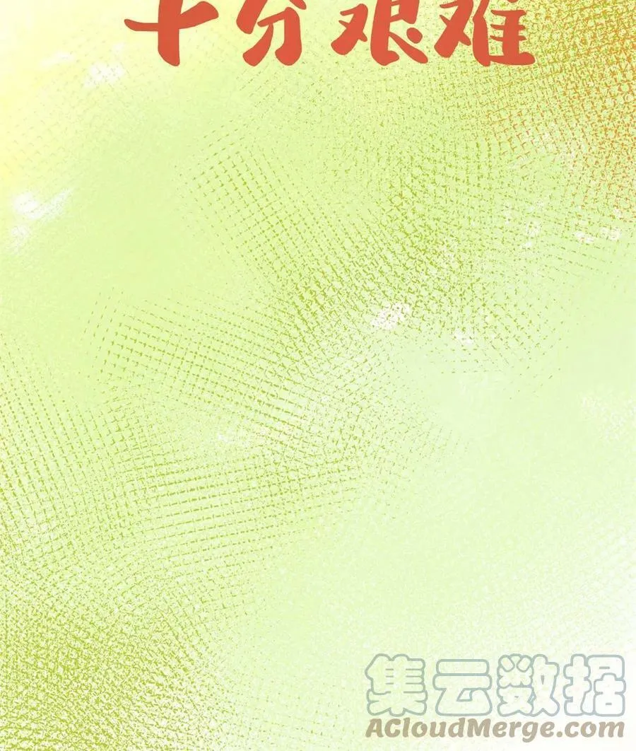168 扰乱人心 第55页