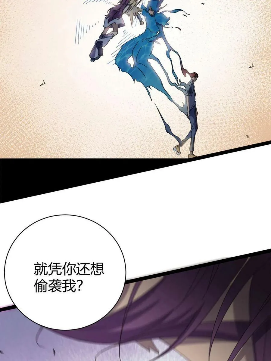 170 破影而出 第5页