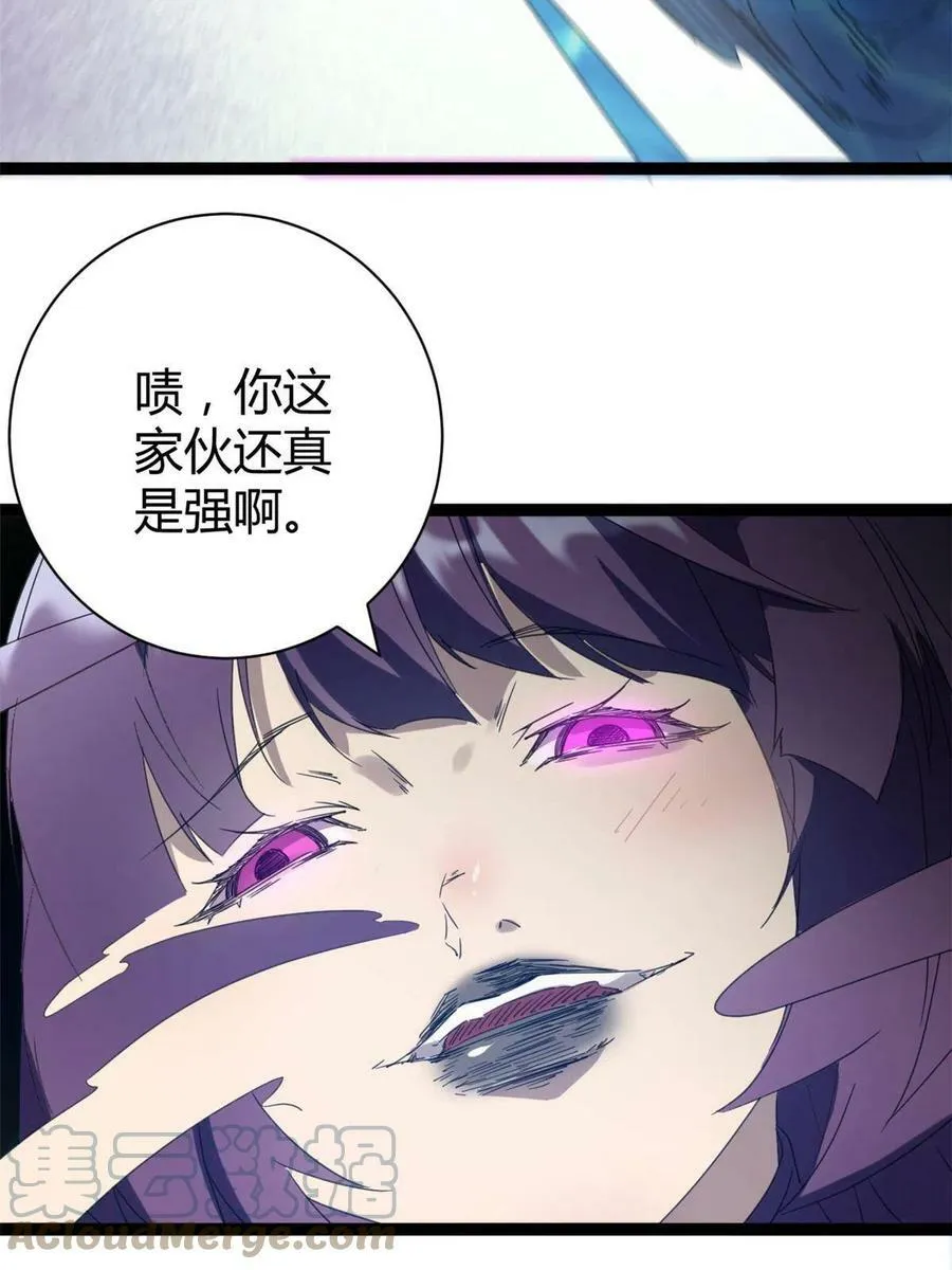 170 破影而出 第7页