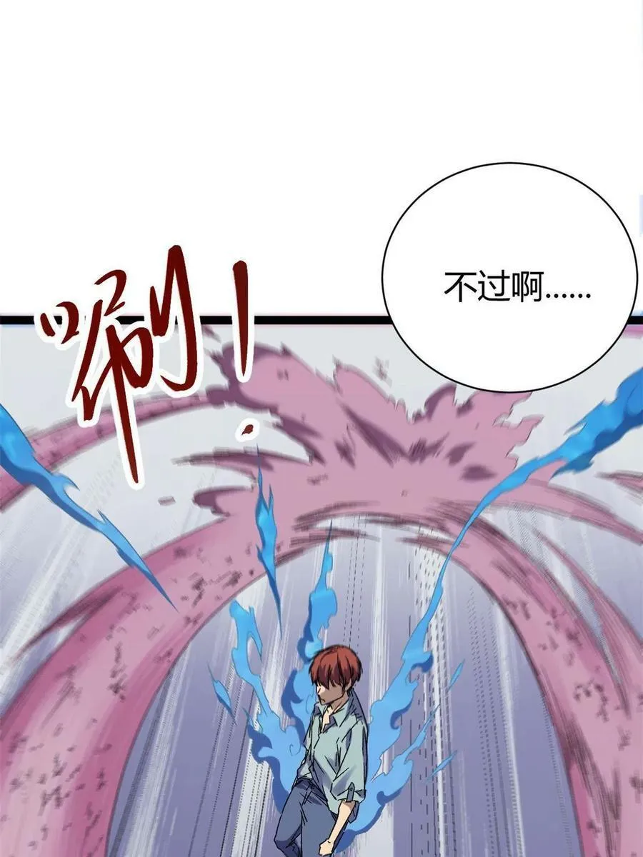 170 破影而出 第8页
