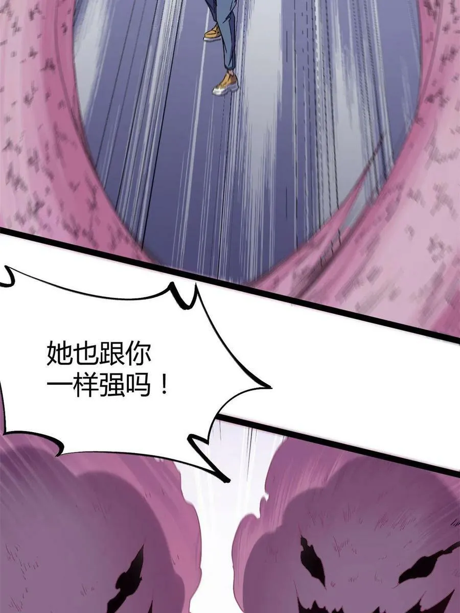 170 破影而出 第9页