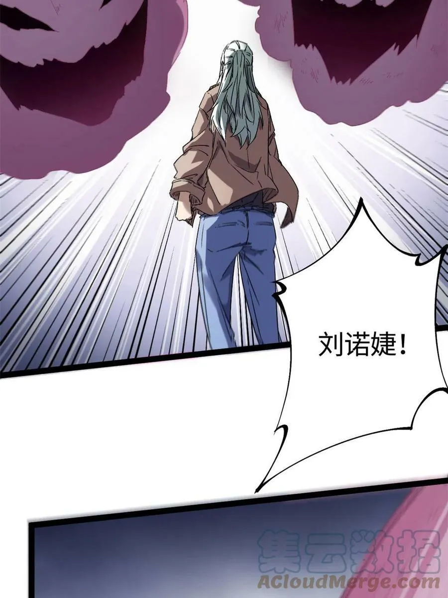 170 破影而出 第10页