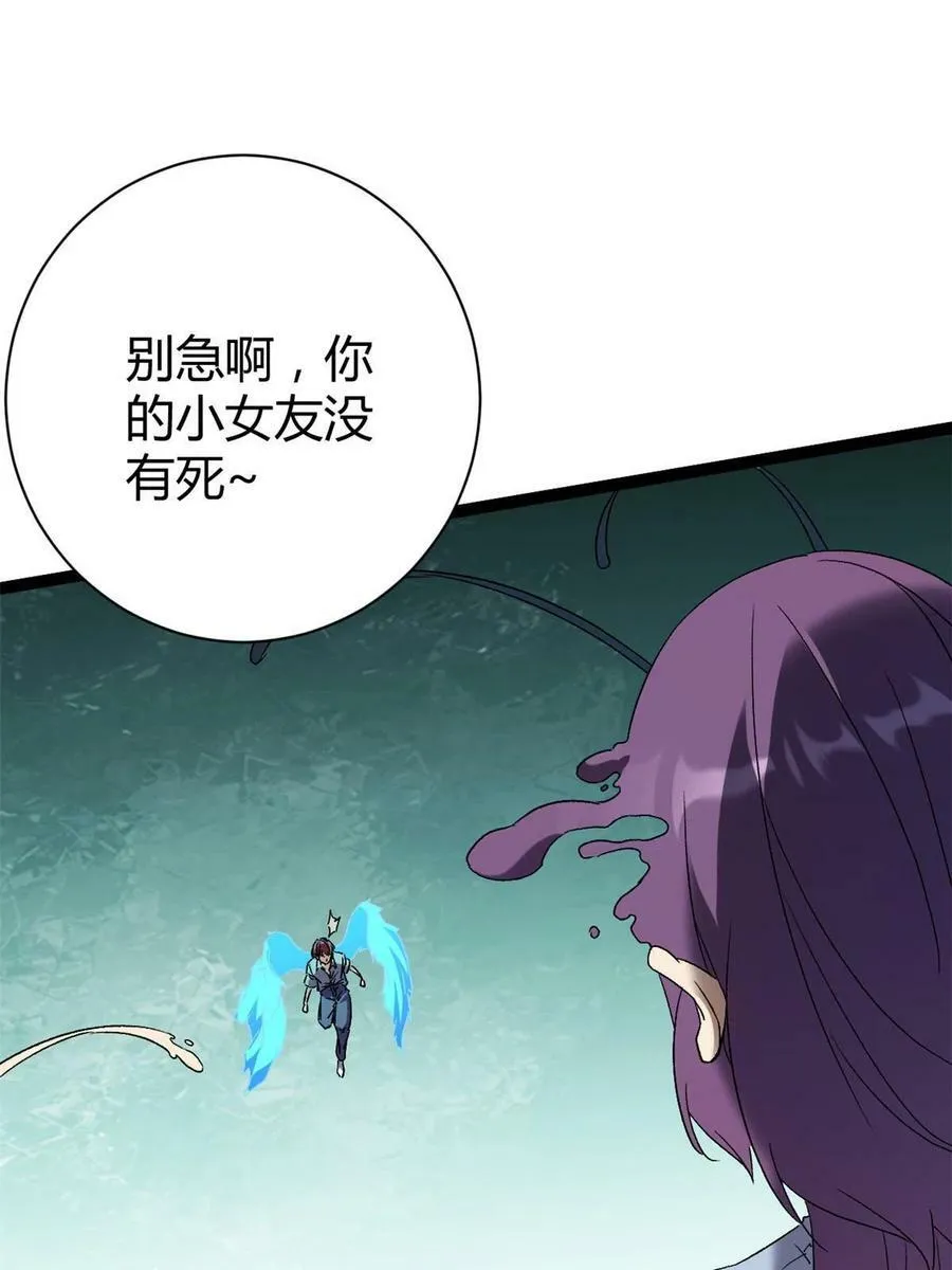 170 破影而出 第18页