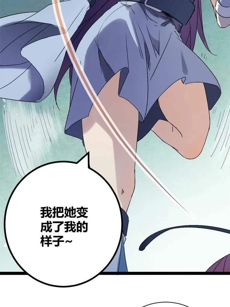 170 破影而出 第21页
