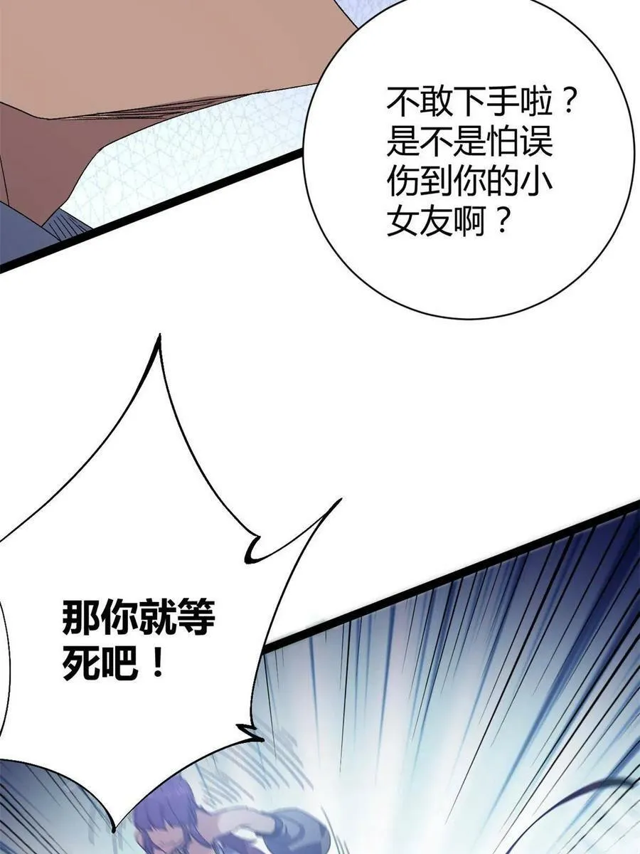 170 破影而出 第24页