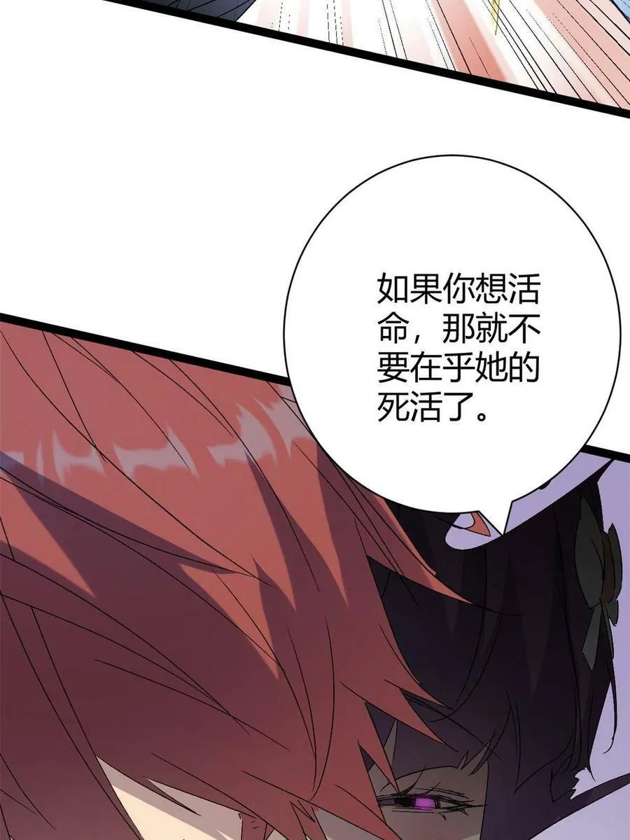 170 破影而出 第30页