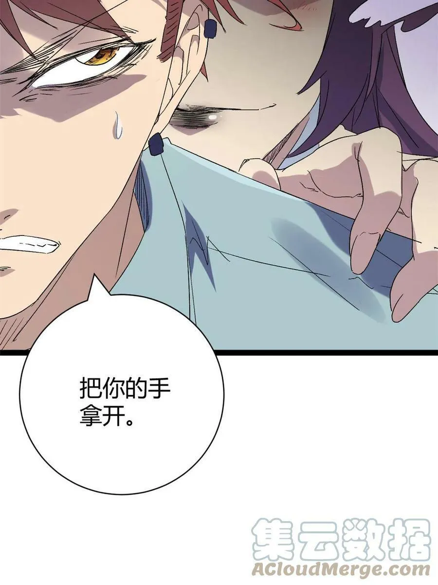 170 破影而出 第31页