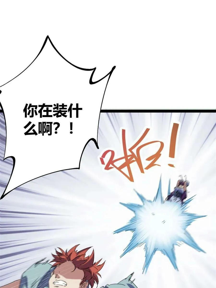 170 破影而出 第33页