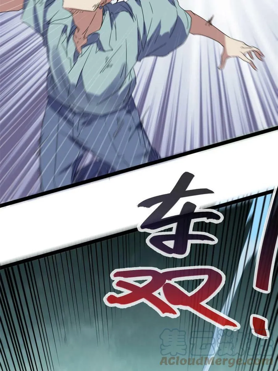 170 破影而出 第34页