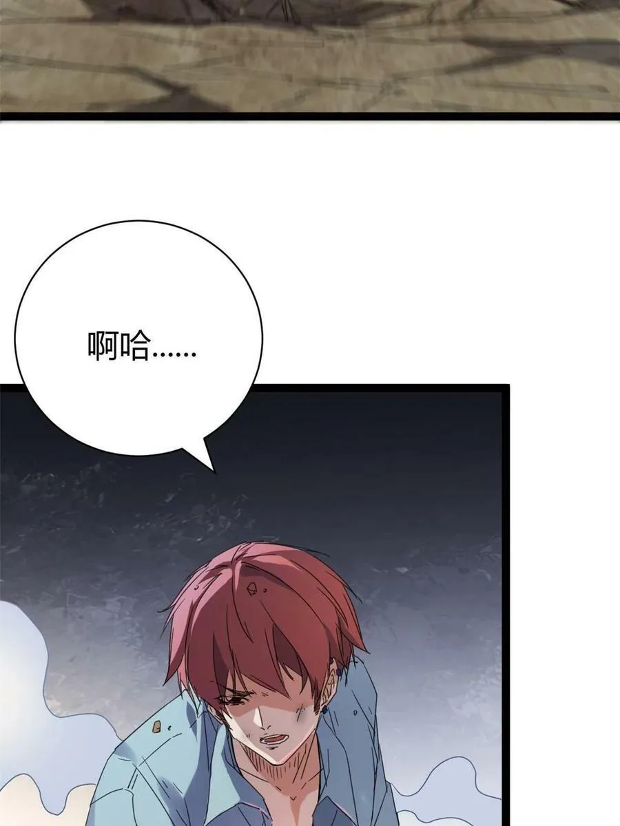 170 破影而出 第36页