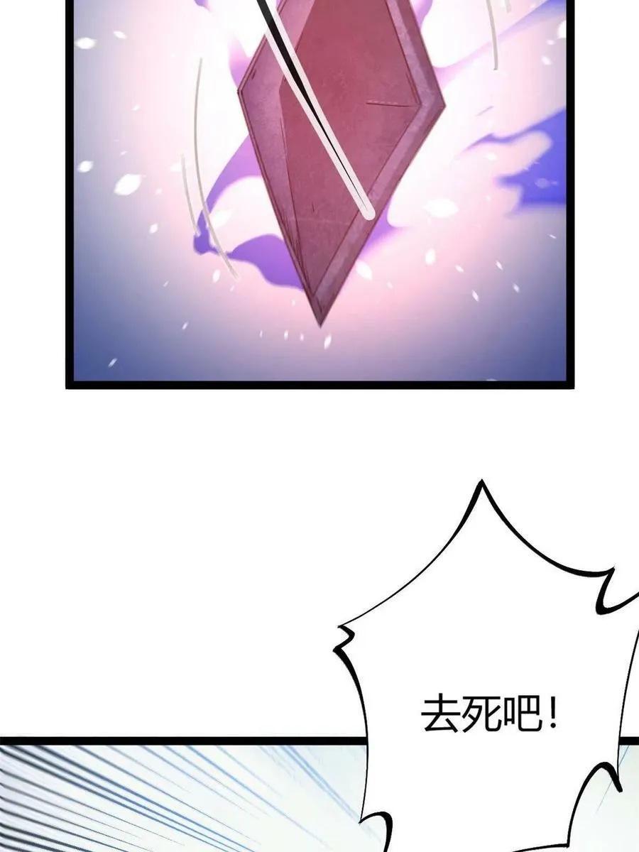 170 破影而出 第38页