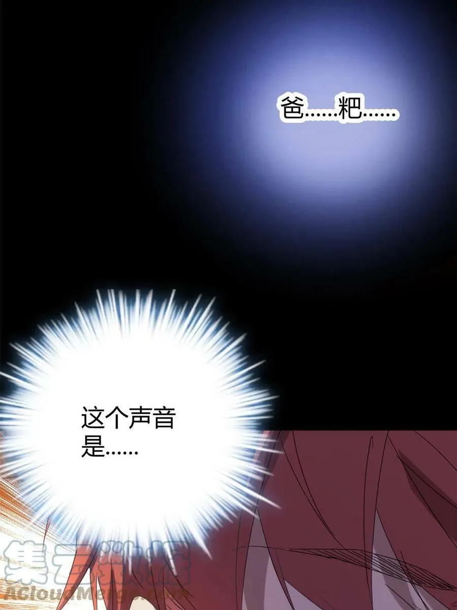 170 破影而出 第40页