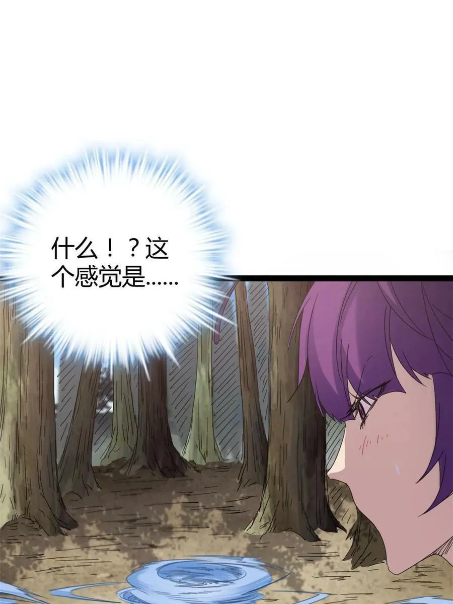 170 破影而出 第45页
