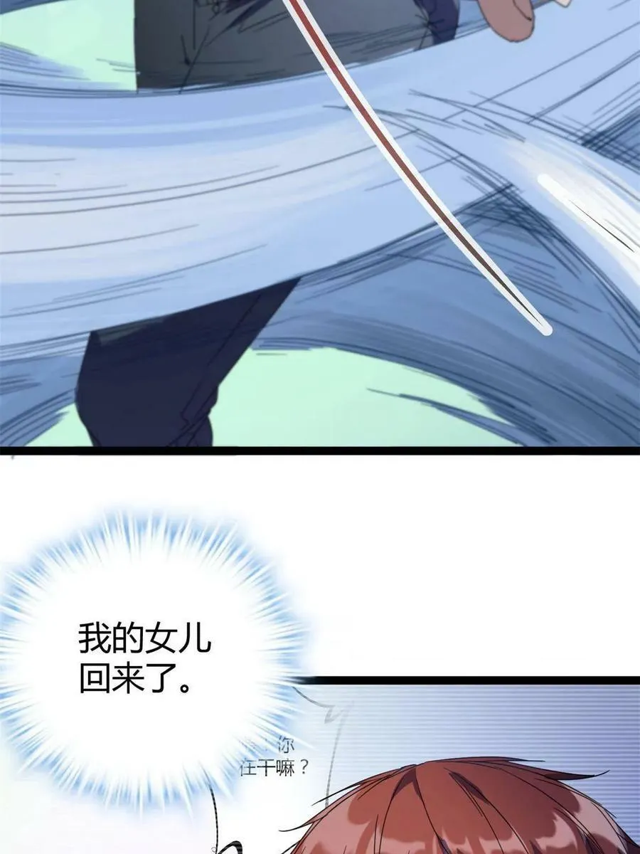 170 破影而出 第48页