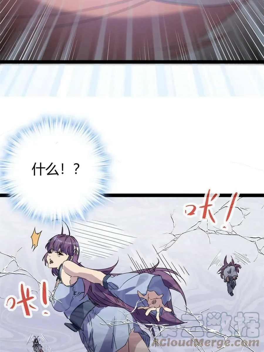 170 破影而出 第55页
