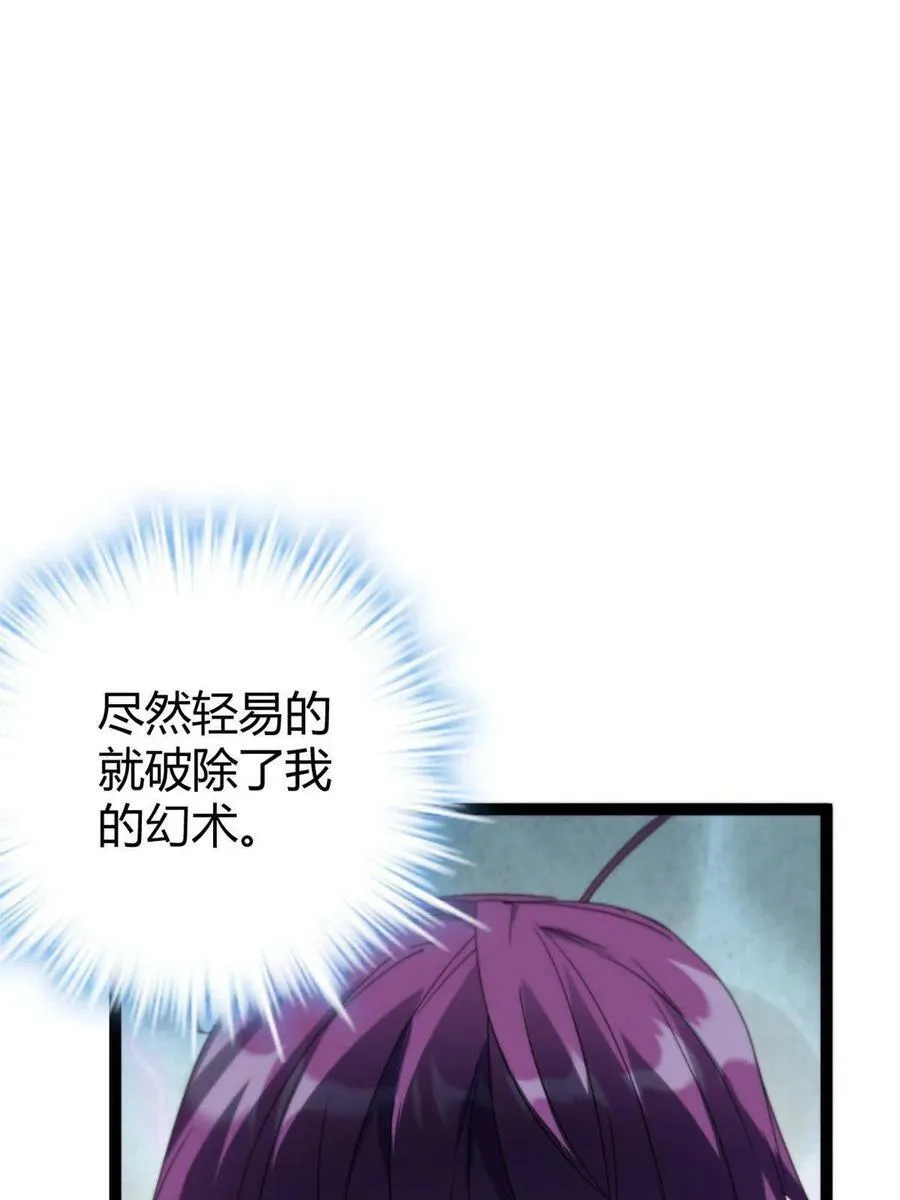 170 破影而出 第60页