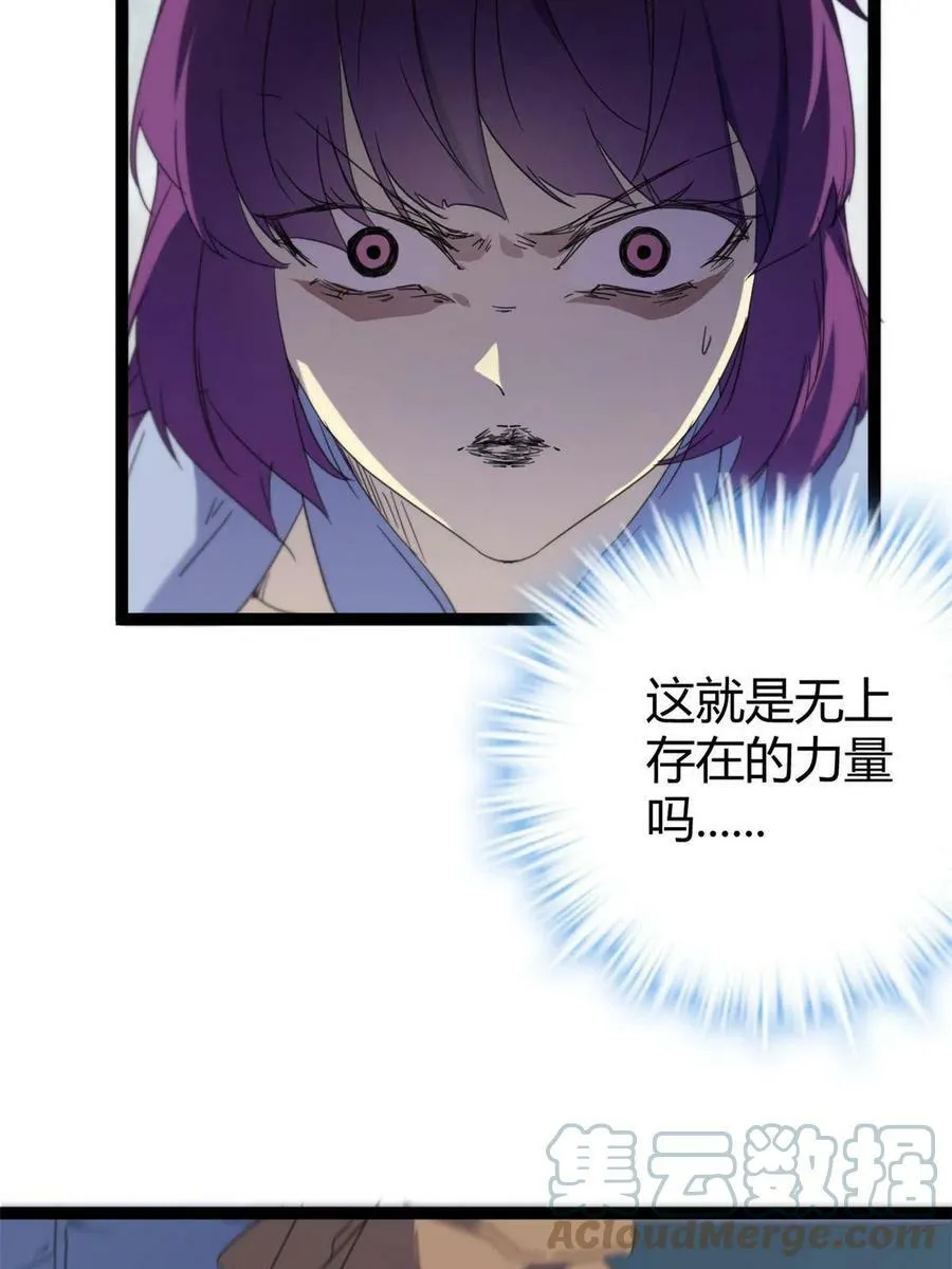 170 破影而出 第61页