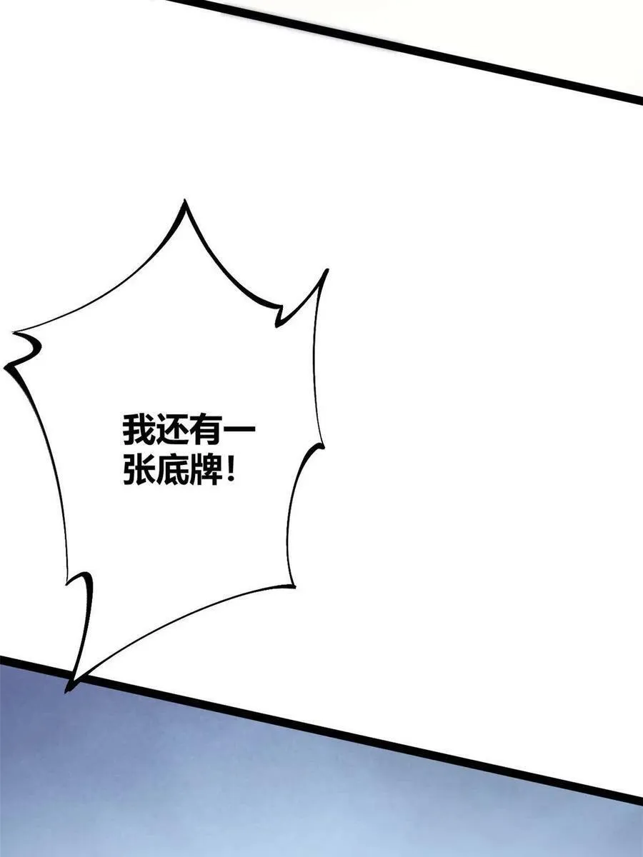 170 破影而出 第63页