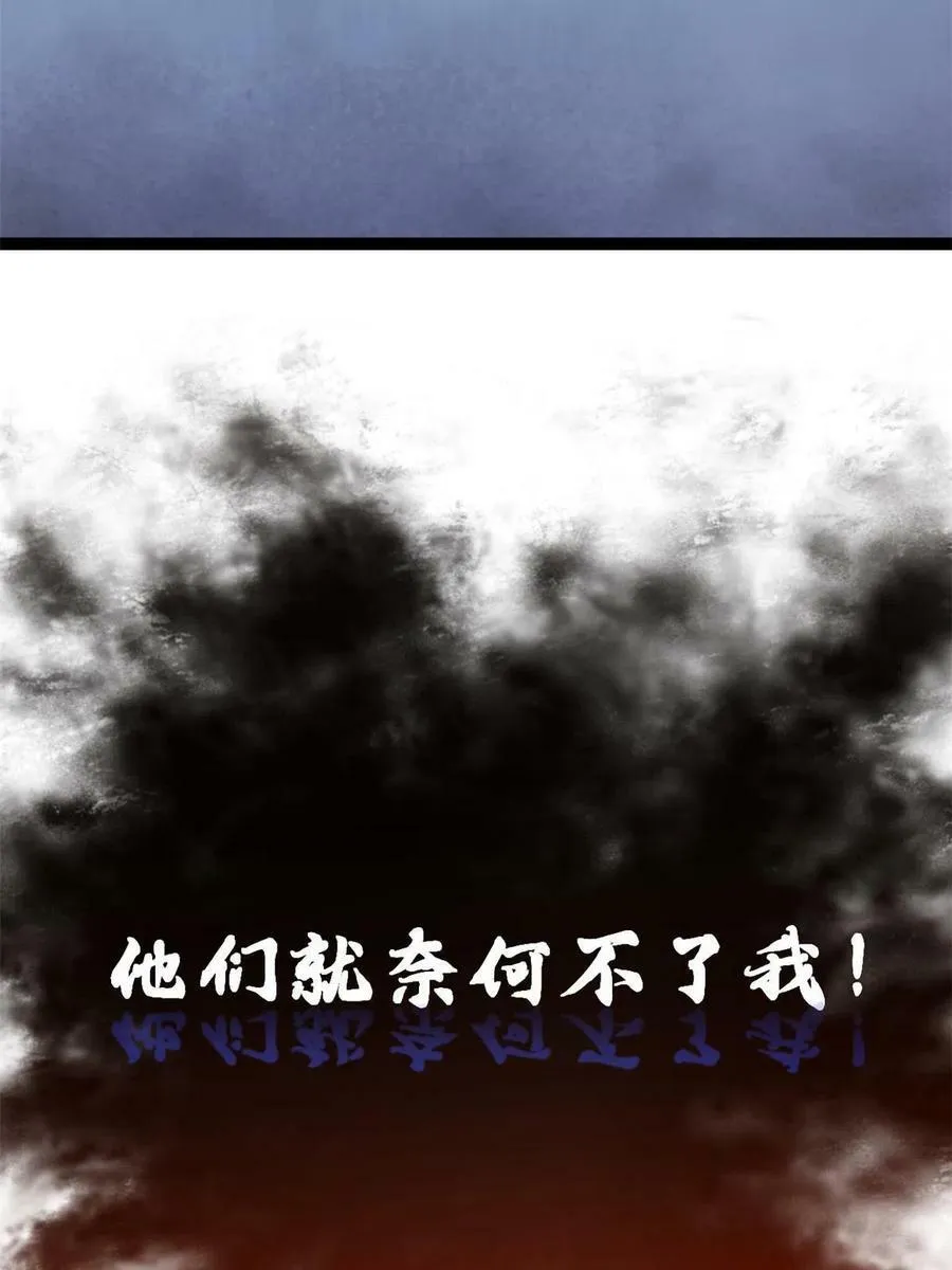 170 破影而出 第66页