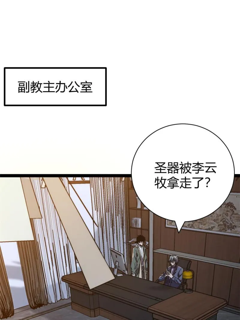 167 误闯险境 第3页