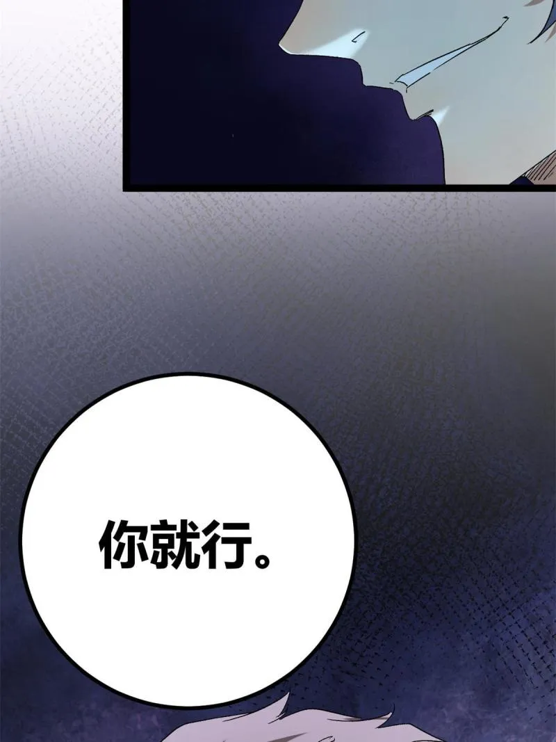 167 误闯险境 第9页