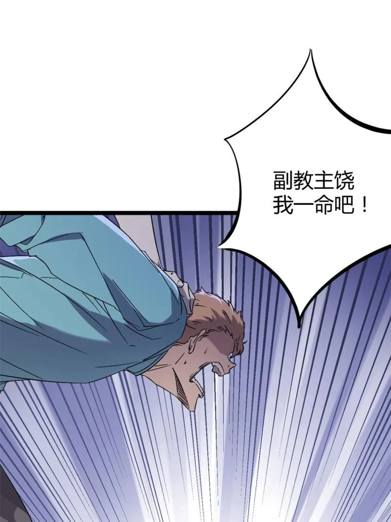 167 误闯险境 第12页