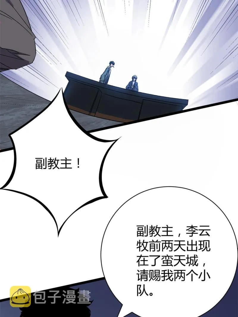 167 误闯险境 第13页