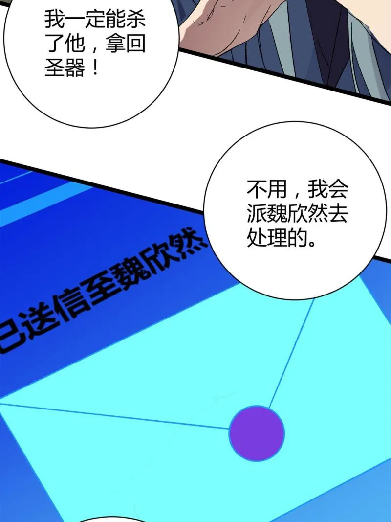 167 误闯险境 第15页