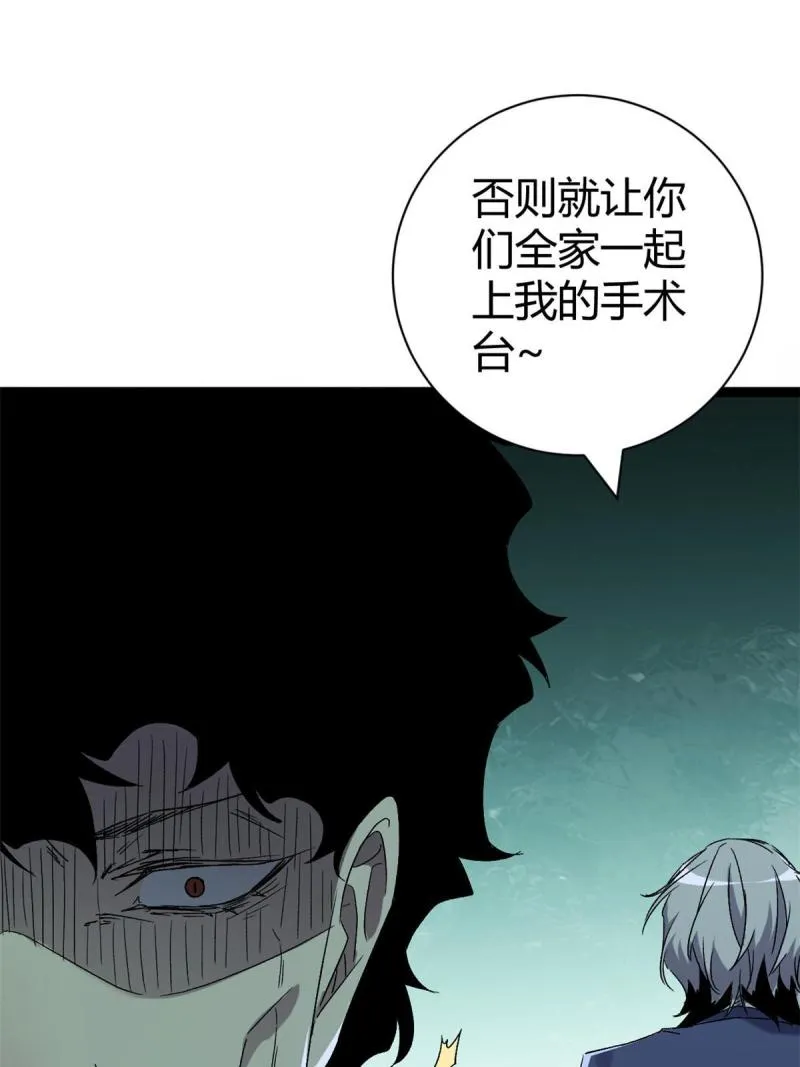 167 误闯险境 第19页