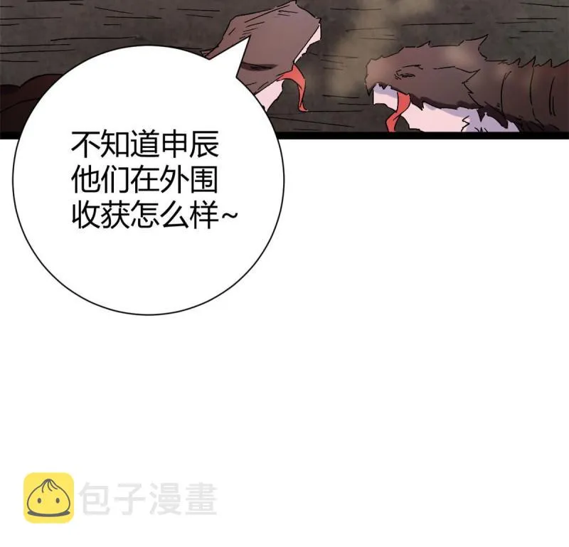 167 误闯险境 第32页