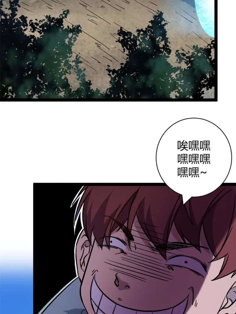 167 误闯险境 第38页
