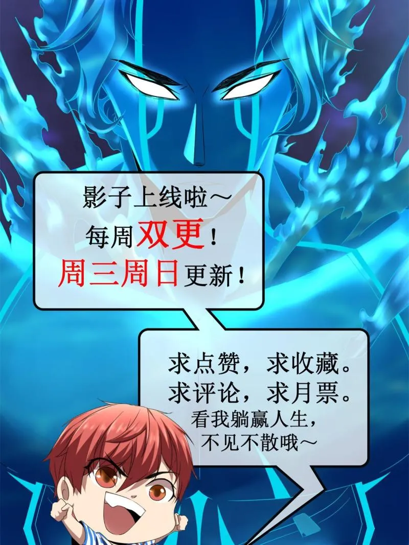 167 误闯险境 第61页