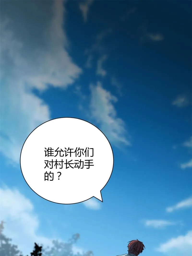 166 再会吉风小队 第3页