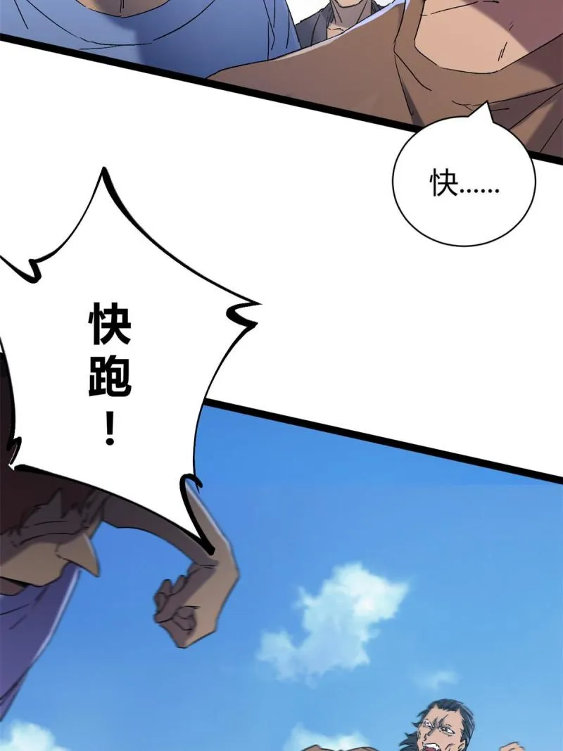 166 再会吉风小队 第6页