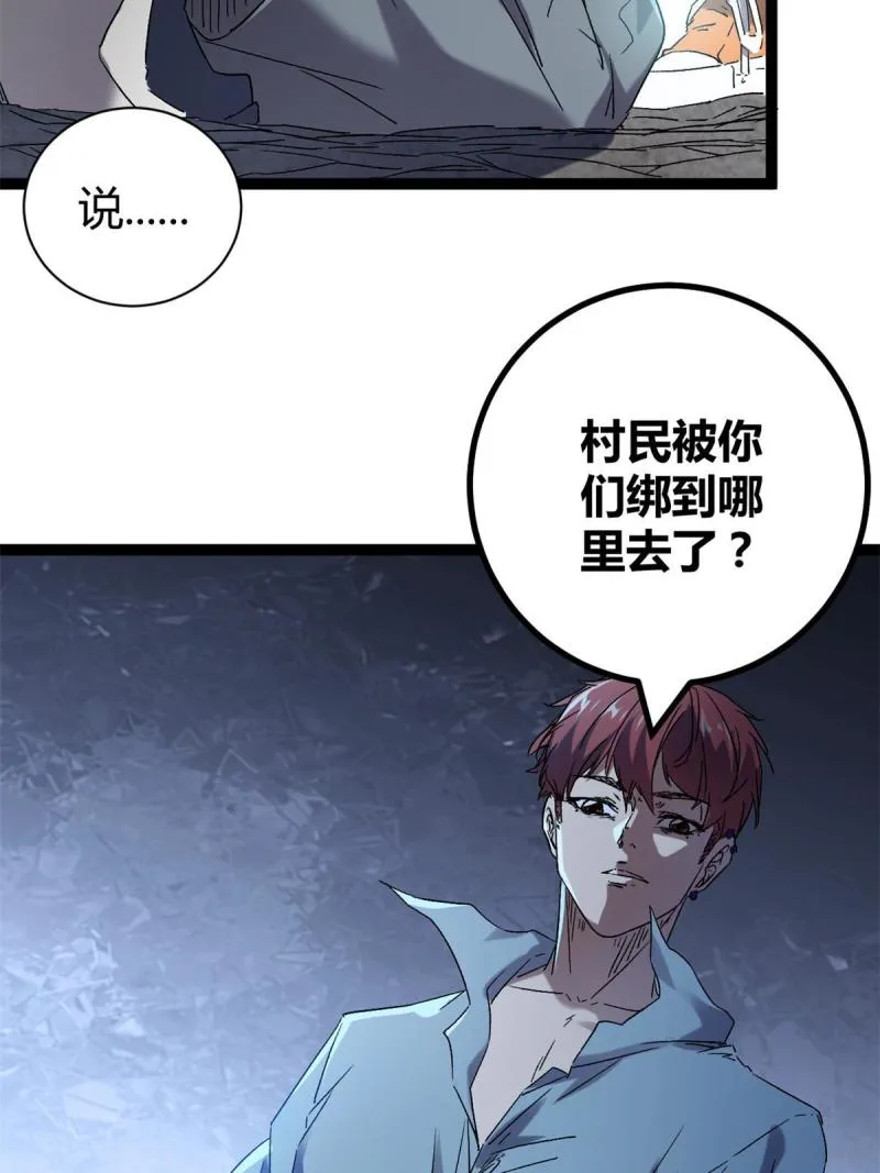 166 再会吉风小队 第13页