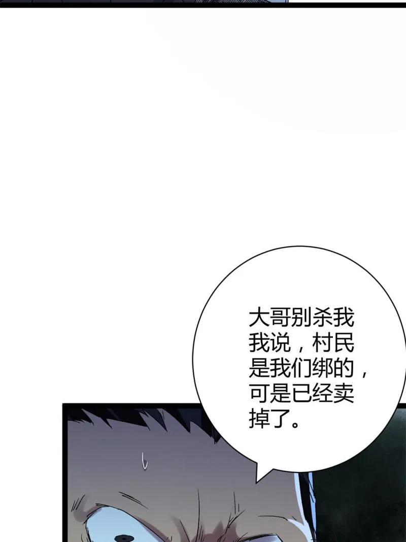 166 再会吉风小队 第15页