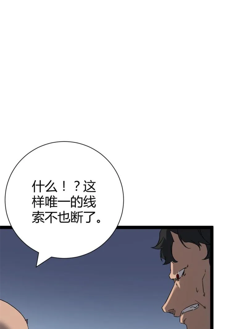 166 再会吉风小队 第18页