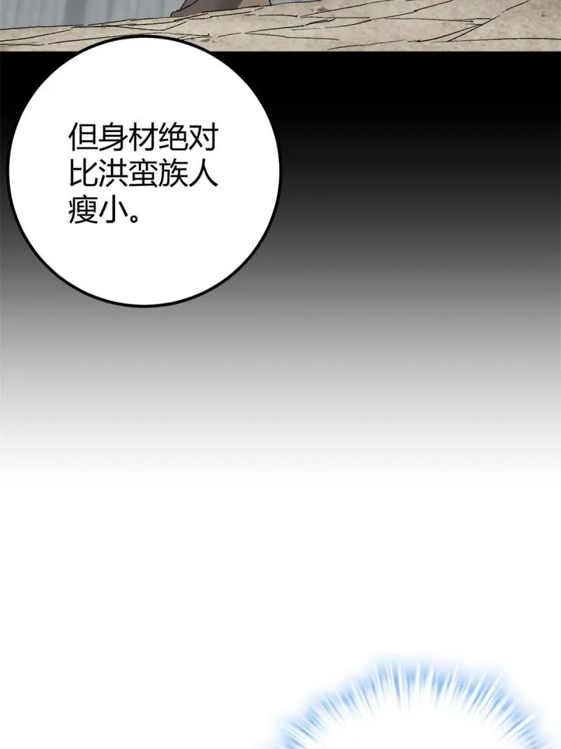 166 再会吉风小队 第26页