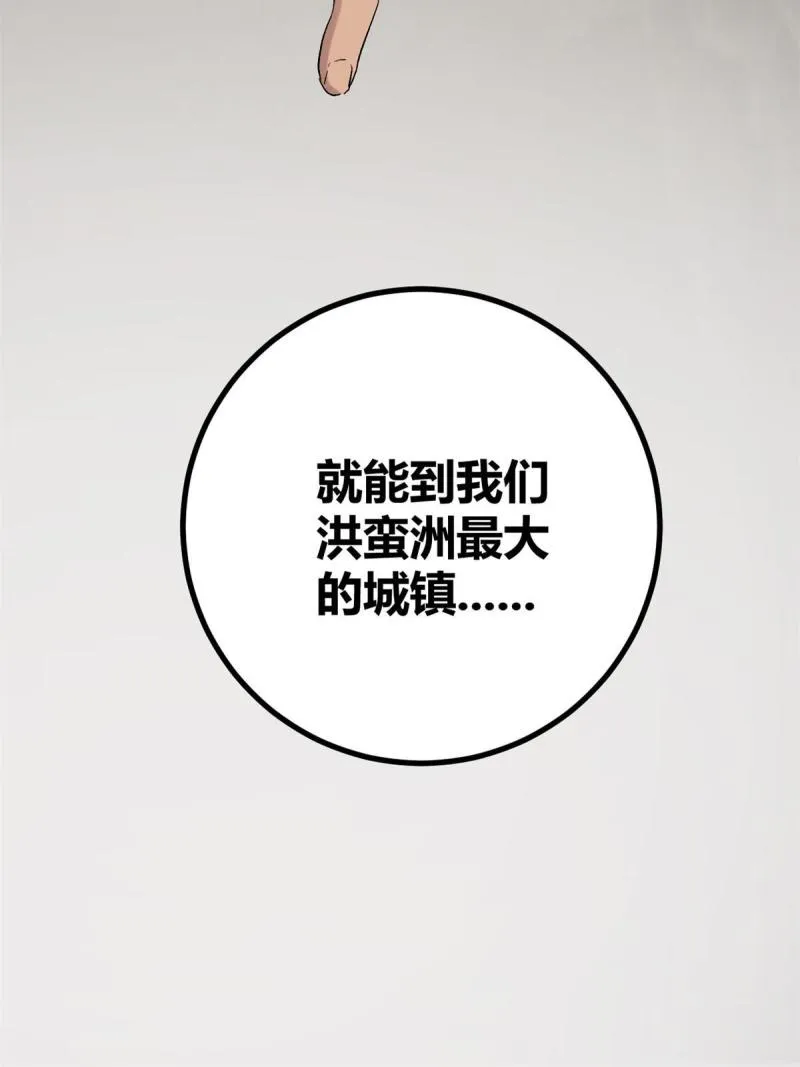 166 再会吉风小队 第35页