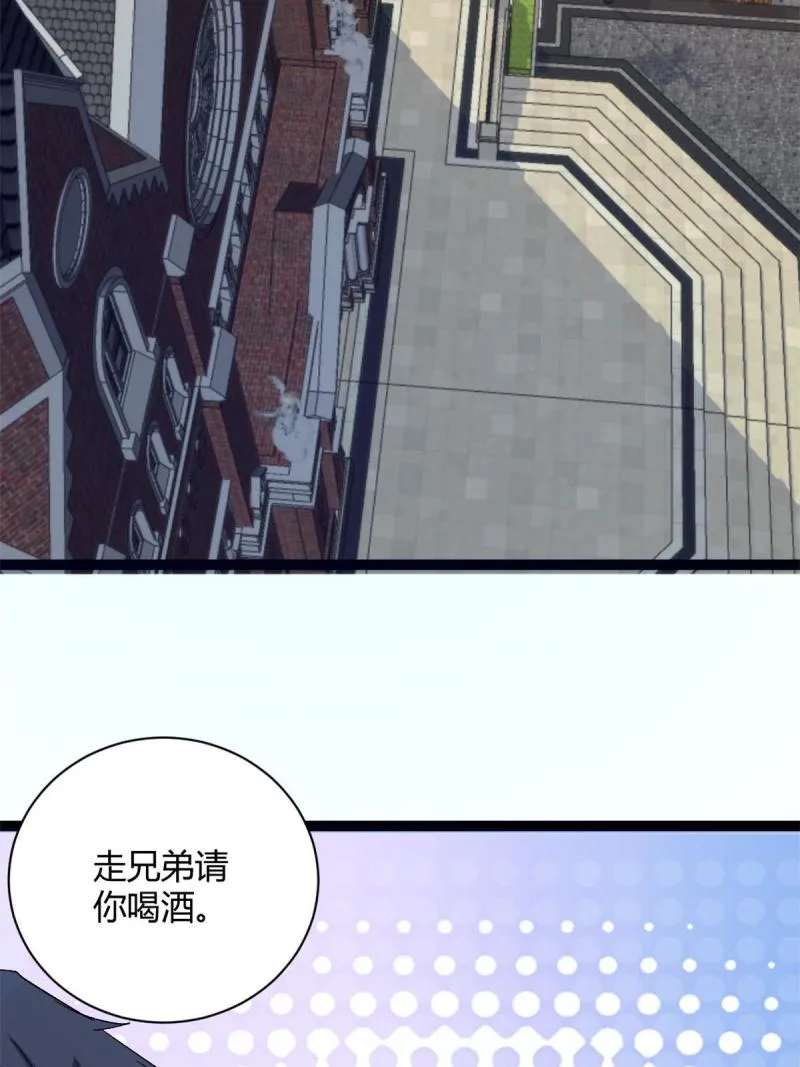 166 再会吉风小队 第38页