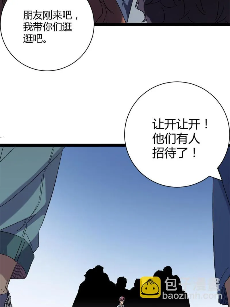 166 再会吉风小队 第40页