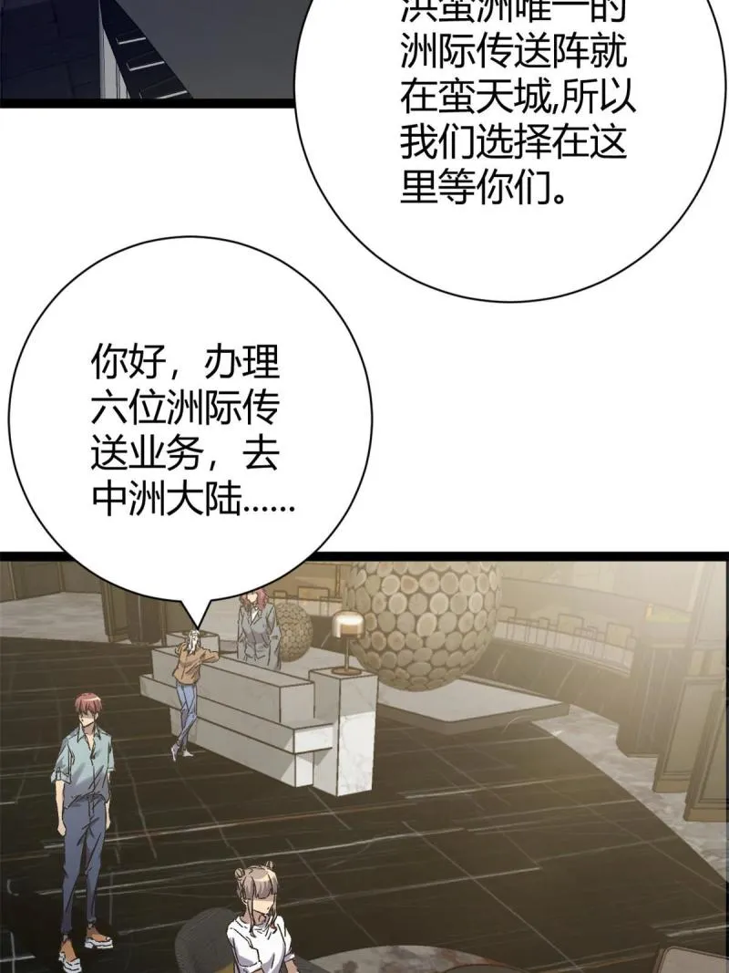 166 再会吉风小队 第46页