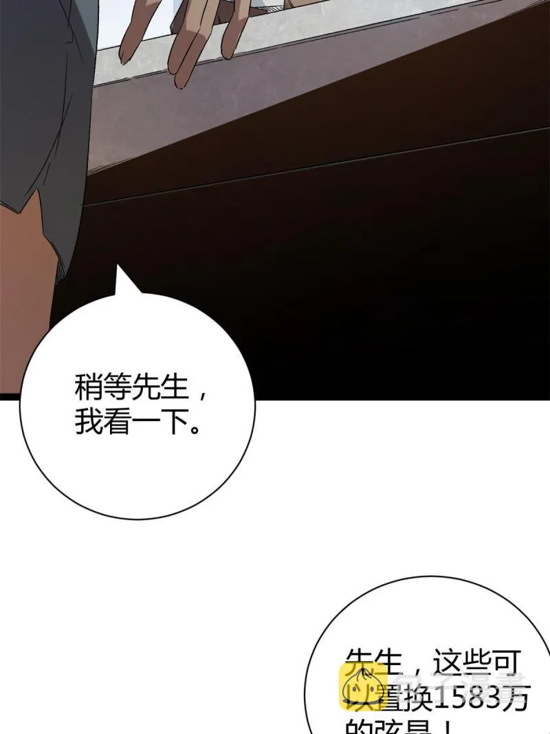 166 再会吉风小队 第58页