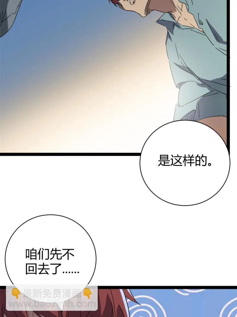 166 再会吉风小队 第63页