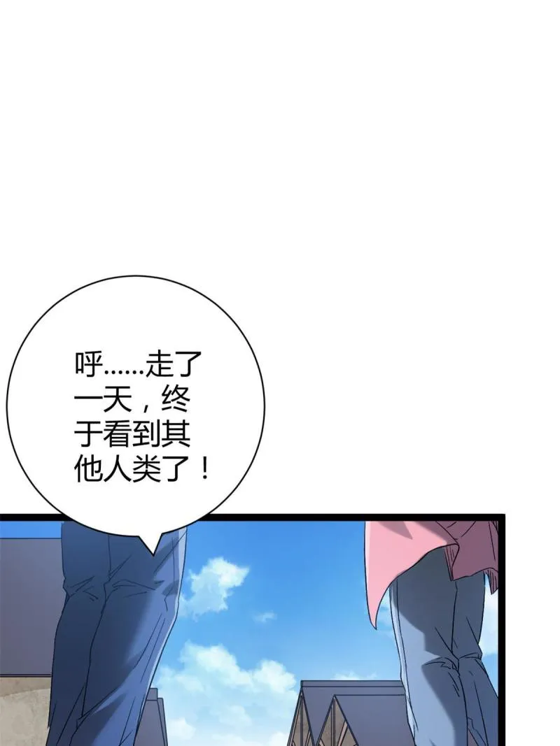 165 洪蛮洲的绑架事件 第3页
