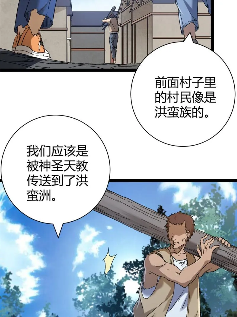 165 洪蛮洲的绑架事件 第4页