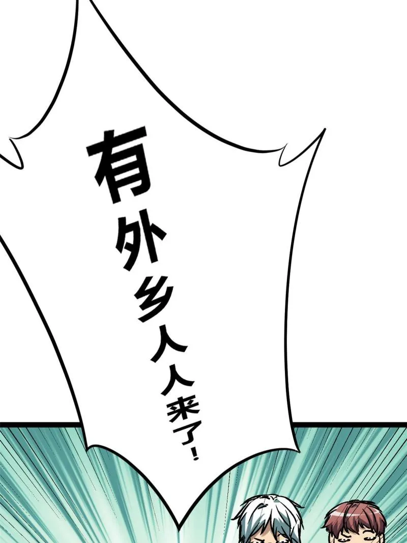 165 洪蛮洲的绑架事件 第6页