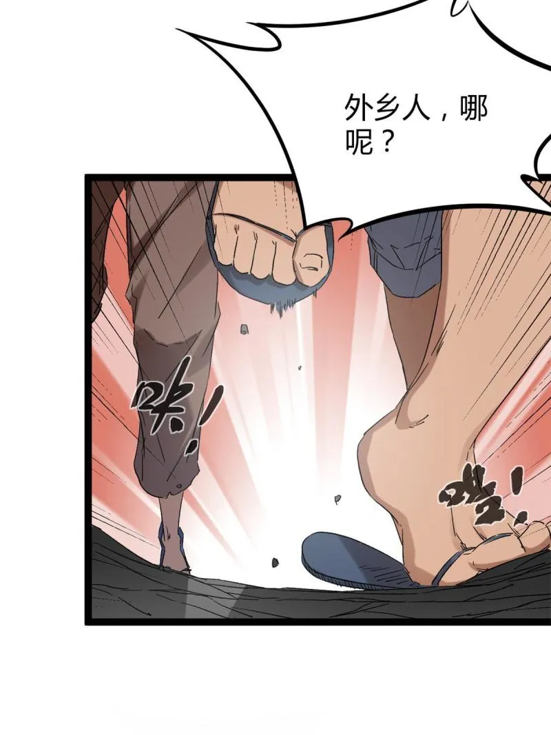 165 洪蛮洲的绑架事件 第8页