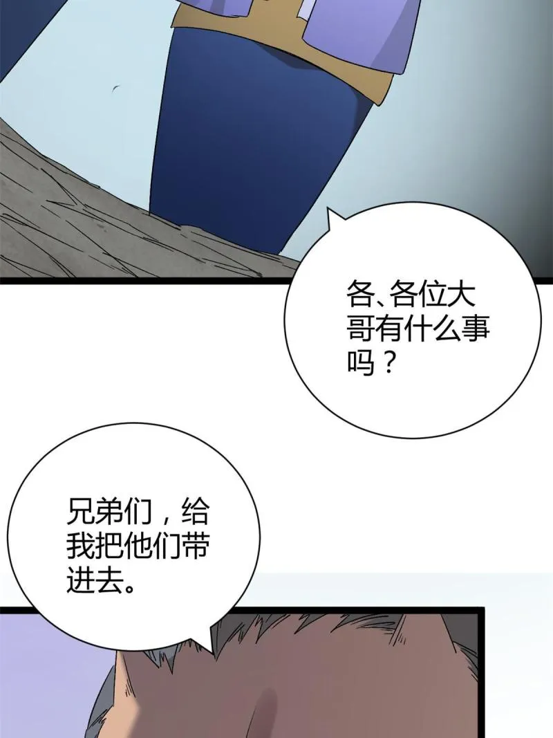 165 洪蛮洲的绑架事件 第11页