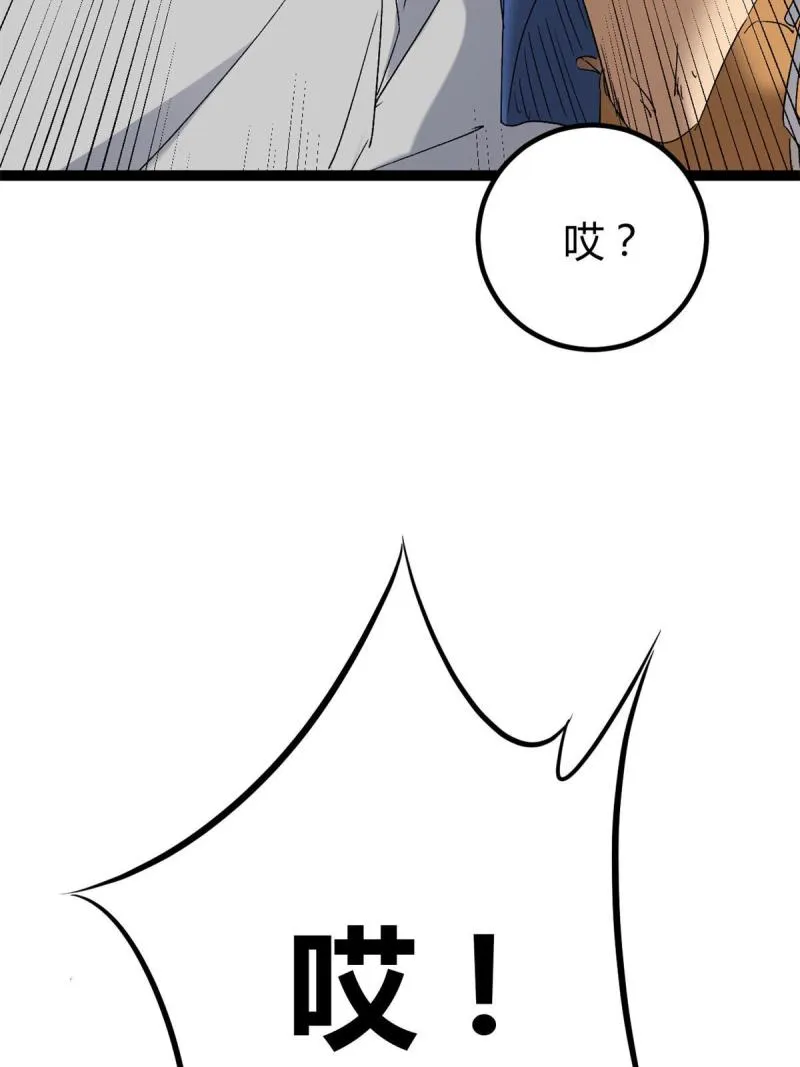 165 洪蛮洲的绑架事件 第17页
